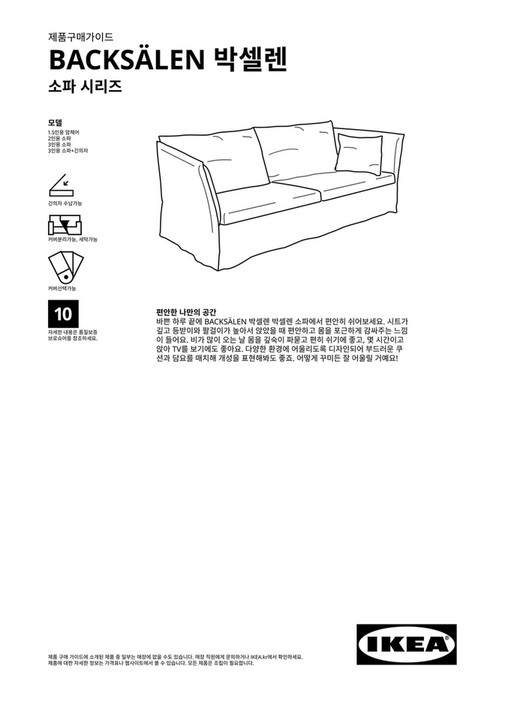 Ikea South Korea Korean Backs Len Buying Guide