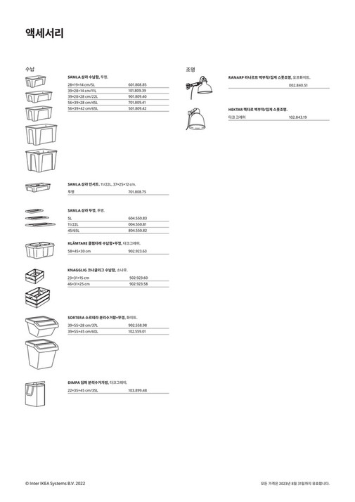 Ikea South Korea Korean Hejne Buying Guide